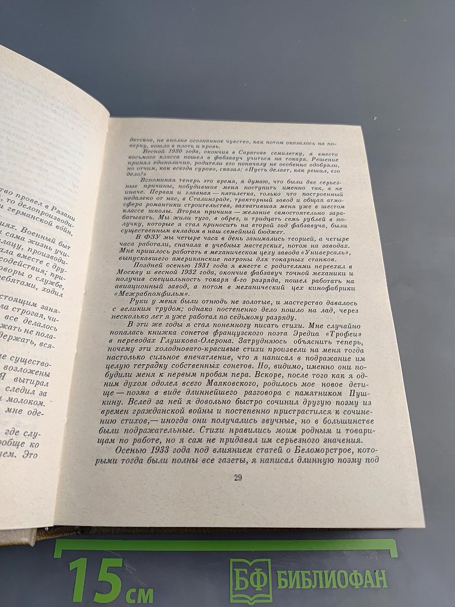 Собрание сочинений. Том первый. Стихотворения, поэмы, вольные переводы