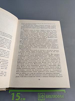 Собрание сочинений. Том первый. Стихотворения, поэмы, вольные переводы