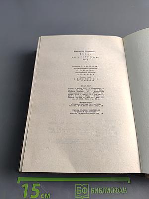 Собрание сочинений. Том первый. Стихотворения, поэмы, вольные переводы