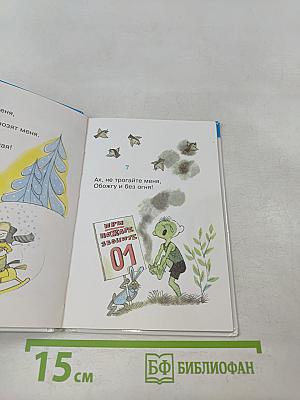 25 загадок, 25 отгадок
