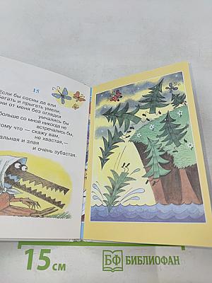 25 загадок, 25 отгадок
