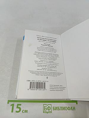 25 загадок, 25 отгадок