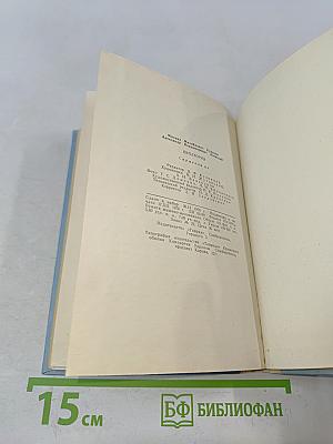 Евпатория. Справочник