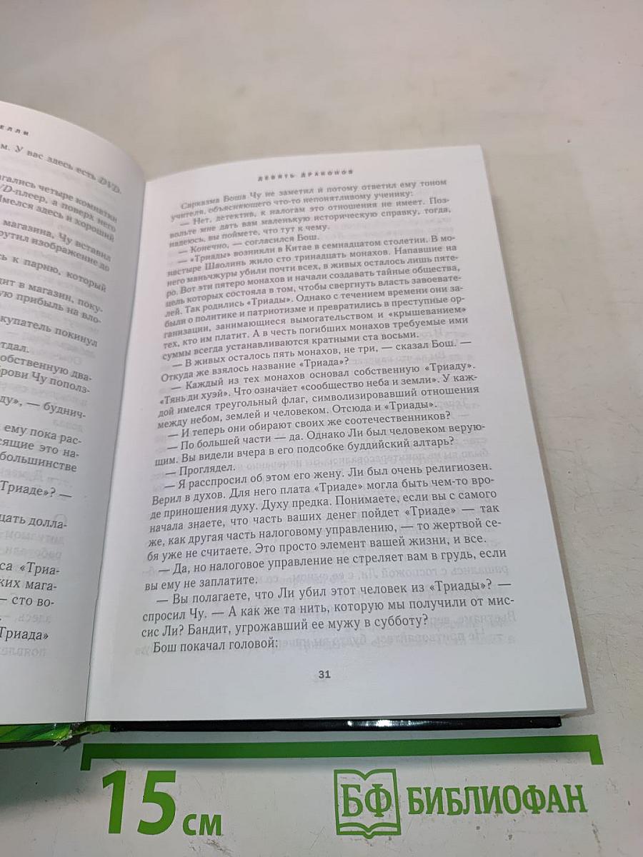Избранные романы
