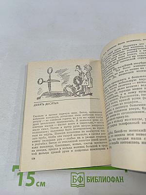 Пауза в мажоре