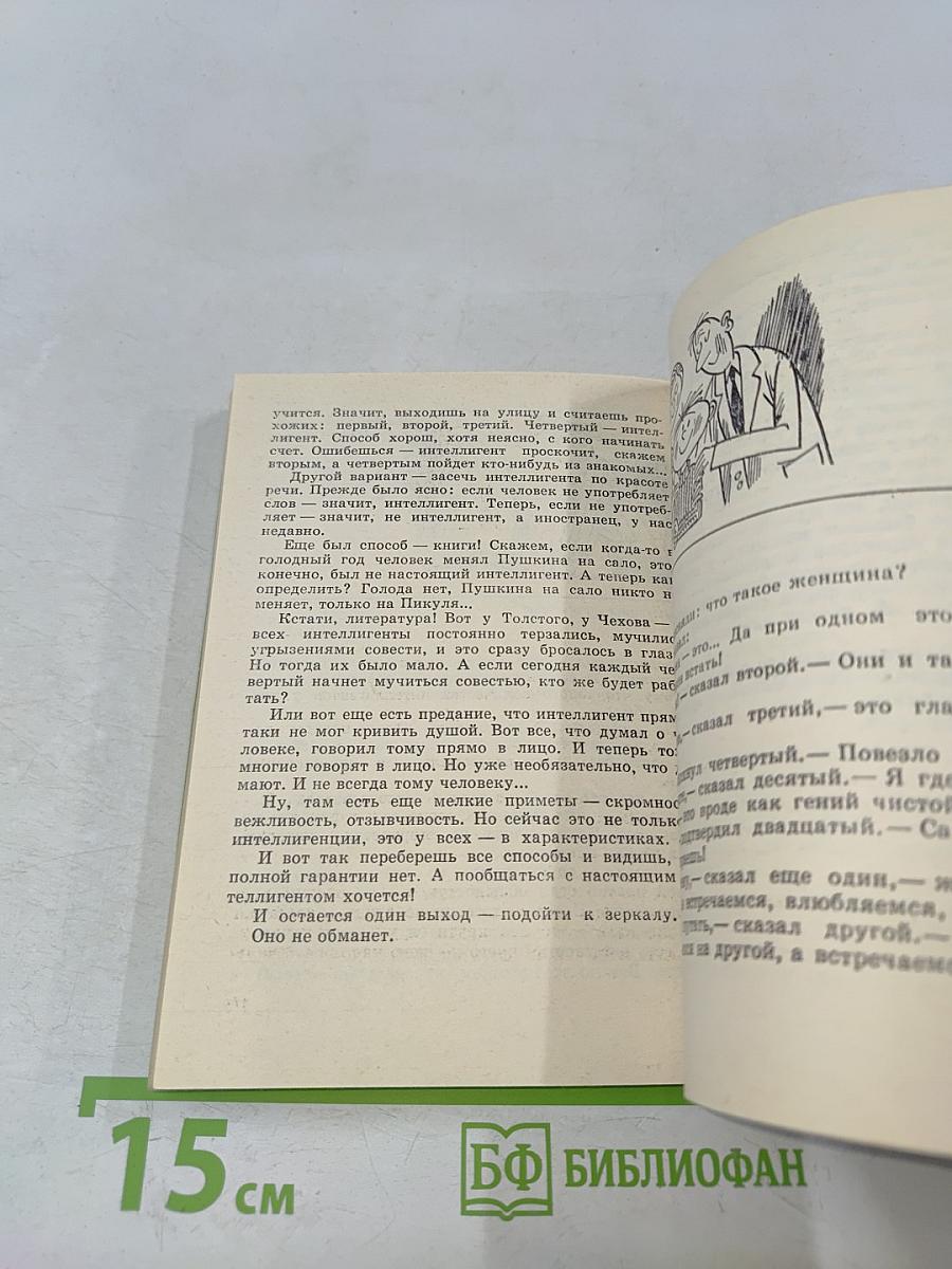 Пауза в мажоре