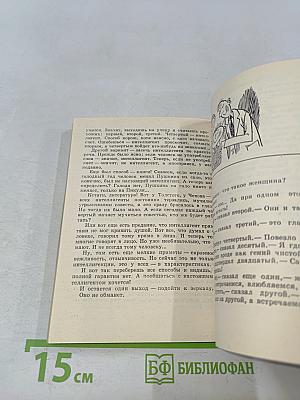 Пауза в мажоре