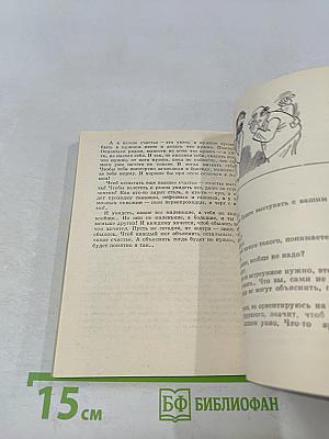Пауза в мажоре
