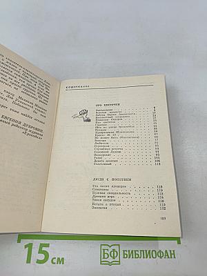 Пауза в мажоре