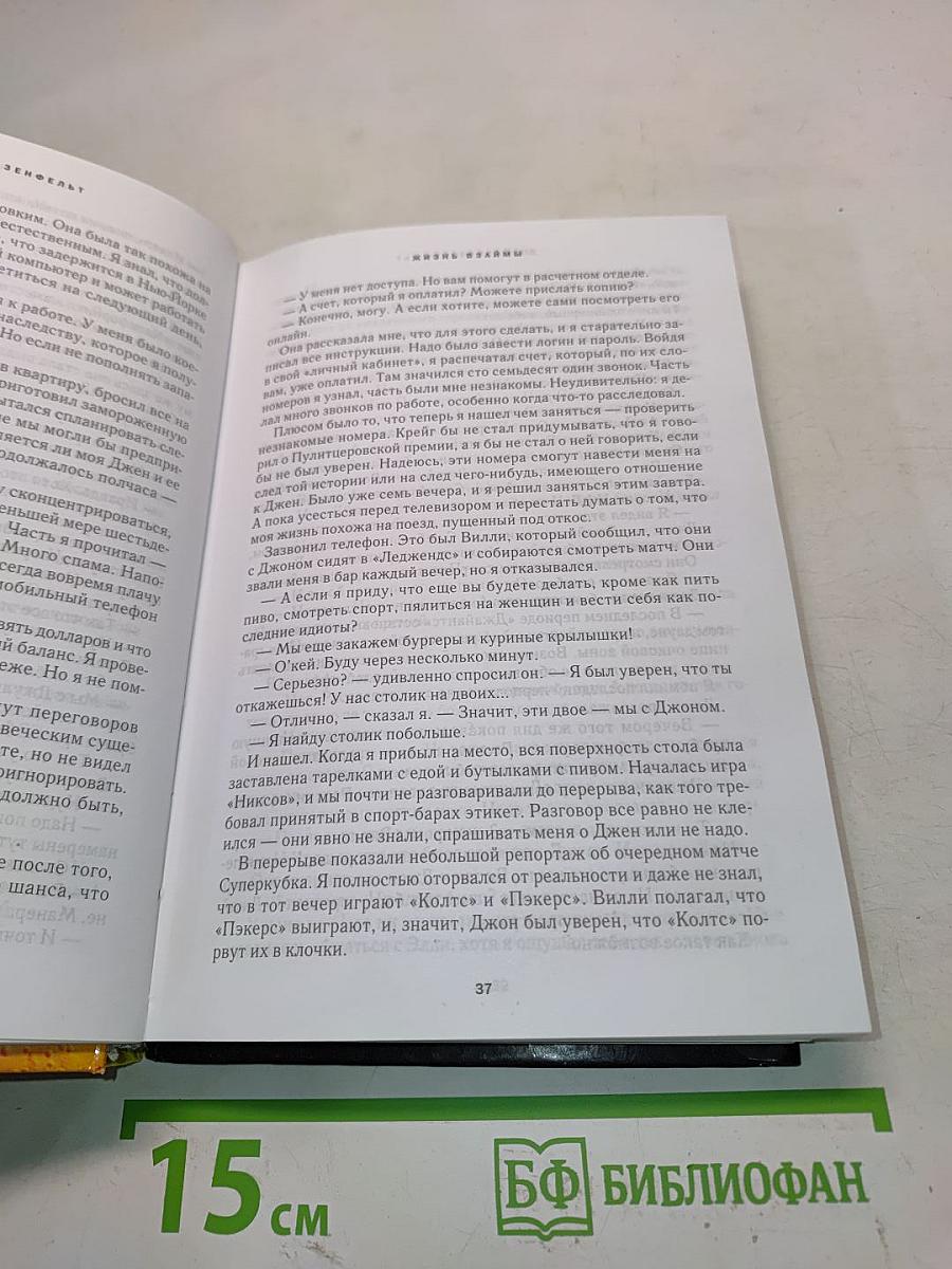 Избранные романы