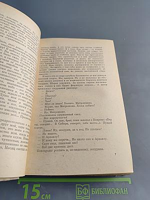 Записки степняка