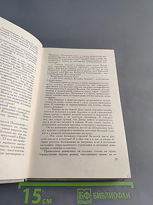 В те двадцатые годы