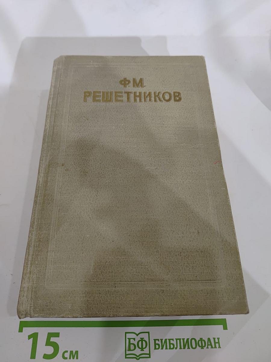 Романы. Том 2
