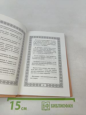 Мысли великих политиков