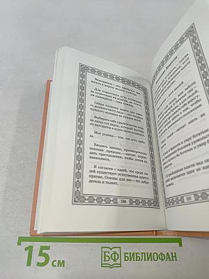 Мысли великих политиков