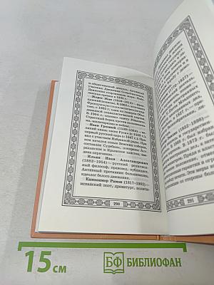 Мысли великих политиков