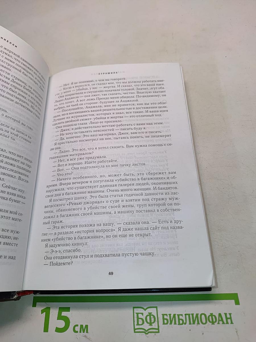 Избранные романы