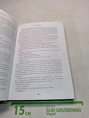 Избранные романы