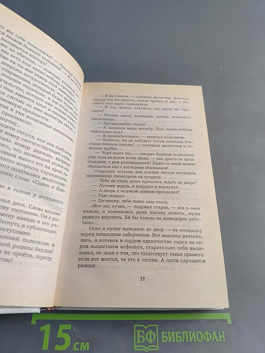 Инструктор. Последний аргумент закона