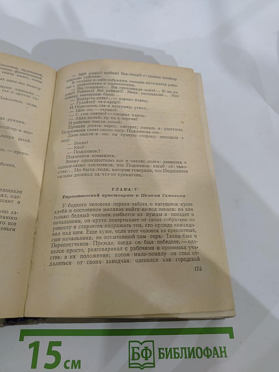 Романы. Том 2
