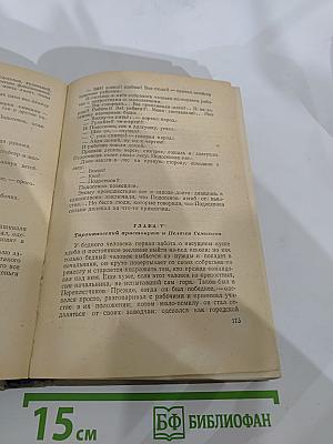 Романы. Том 2
