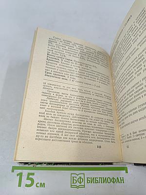 Целебные травы