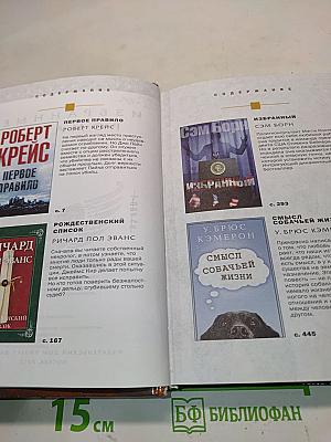 Избранные романы