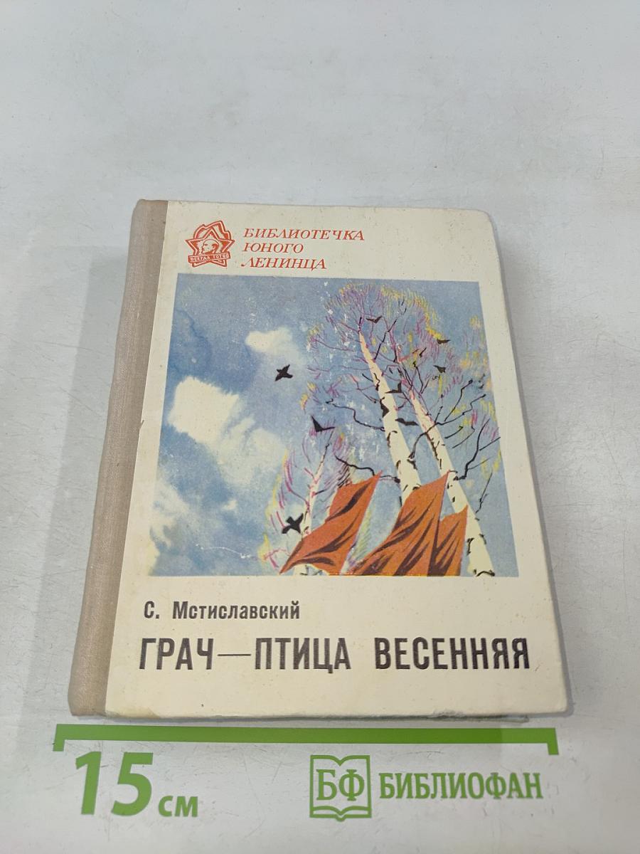 Грач — птица весенняя