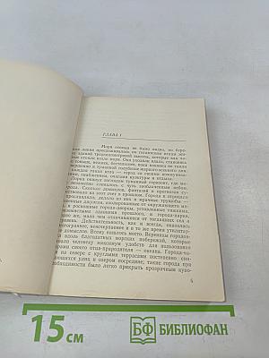 Перед дальней дорогой