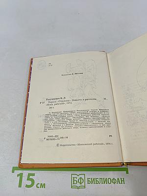 Пароль „Стрекоза“