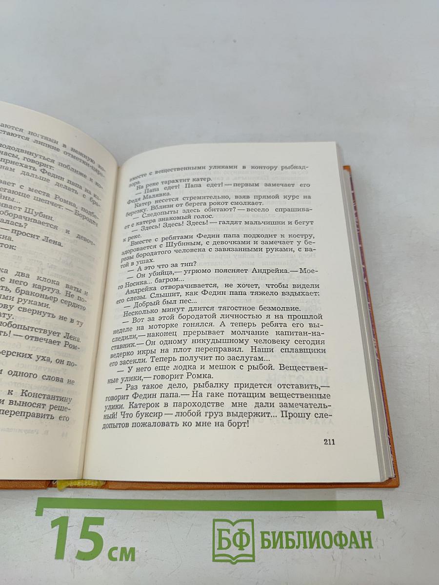 Пароль „Стрекоза“