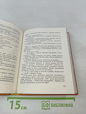 Пароль „Стрекоза“