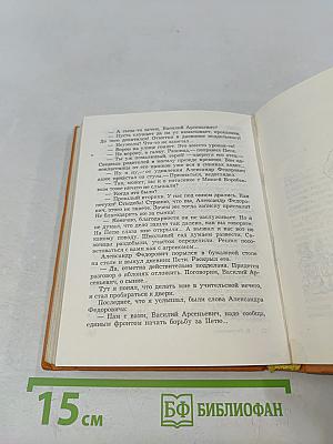 Пароль „Стрекоза“