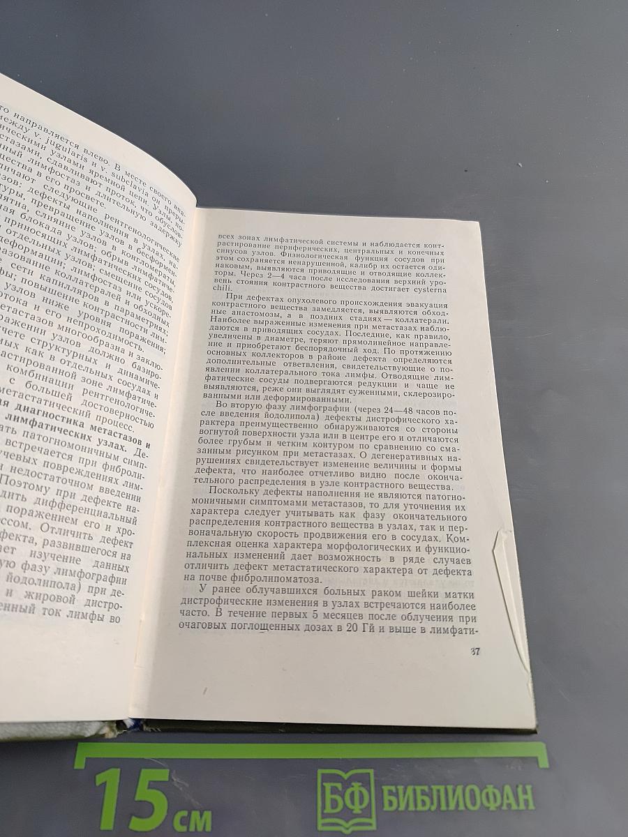 Справочник по онкогинекологии