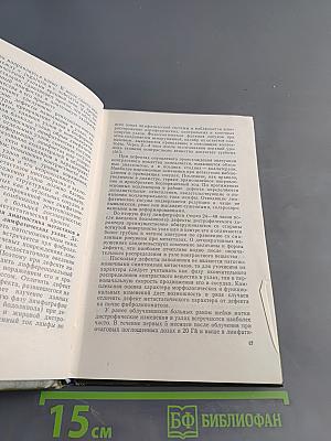 Справочник по онкогинекологии