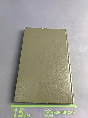 Справочник по онкогинекологии