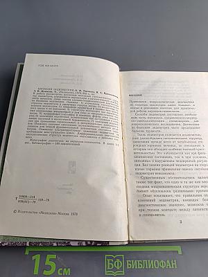Биопсии эндометрия