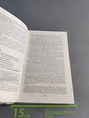 Биопсии эндометрия