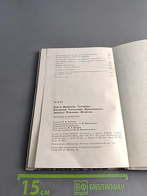 Биопсии эндометрия