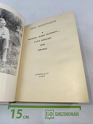 Повести ленинградских писателей