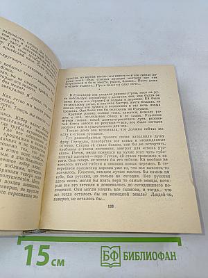 Повести ленинградских писателей