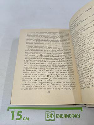 Повести ленинградских писателей