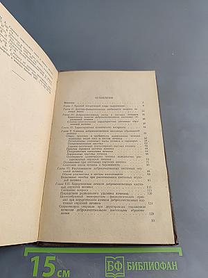Хирургическое лечение доброкачественных кист и кистом яичника