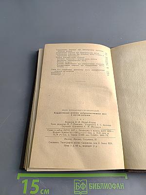 Хирургическое лечение доброкачественных кист и кистом яичника