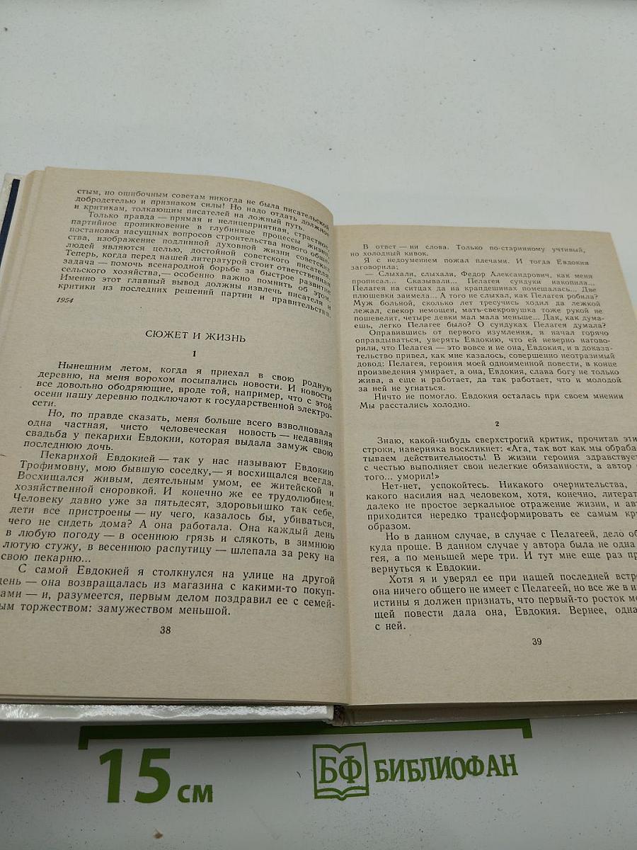 Слово в ядерный век