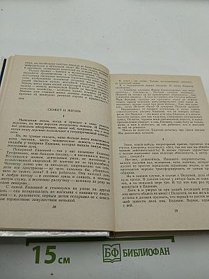 Слово в ядерный век