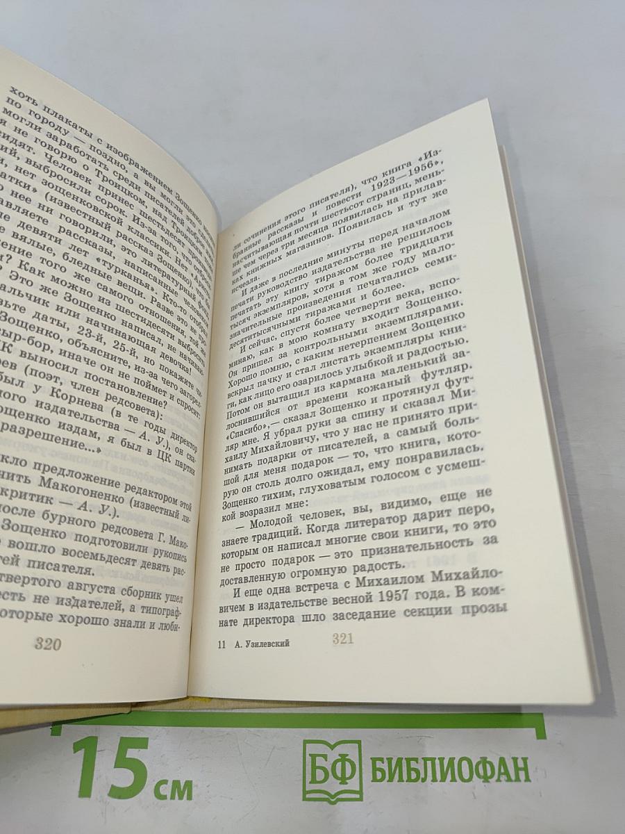 Дом книги. Записки издателя