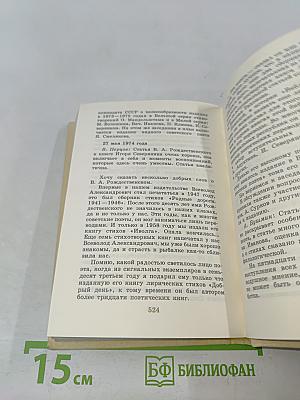 Дом книги. Записки издателя