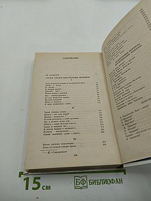 Слово в ядерный век