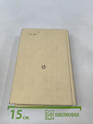 Дом книги. Записки издателя